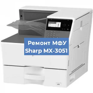Замена прокладки на МФУ Sharp MX-3051 в Нижнем Новгороде
